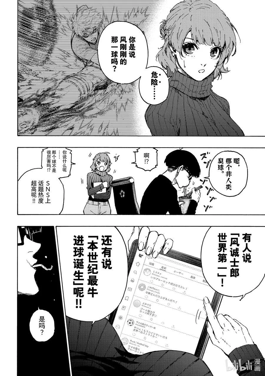 196 故事3