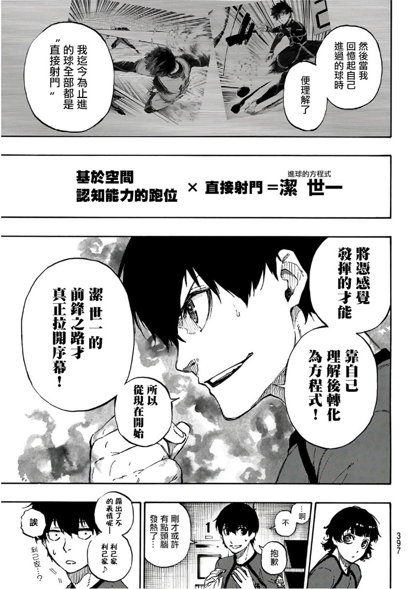 第40话12