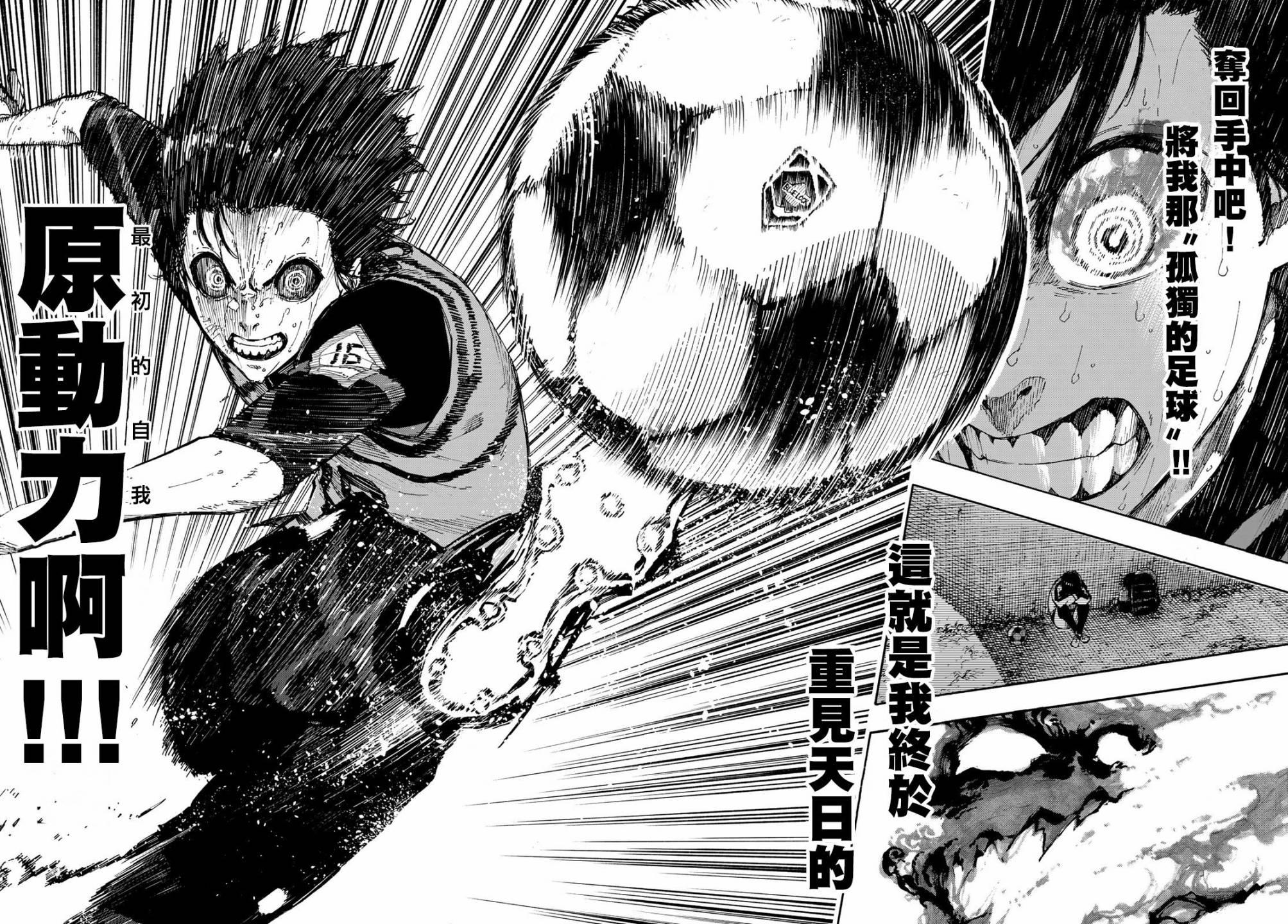 第84话 原动力20