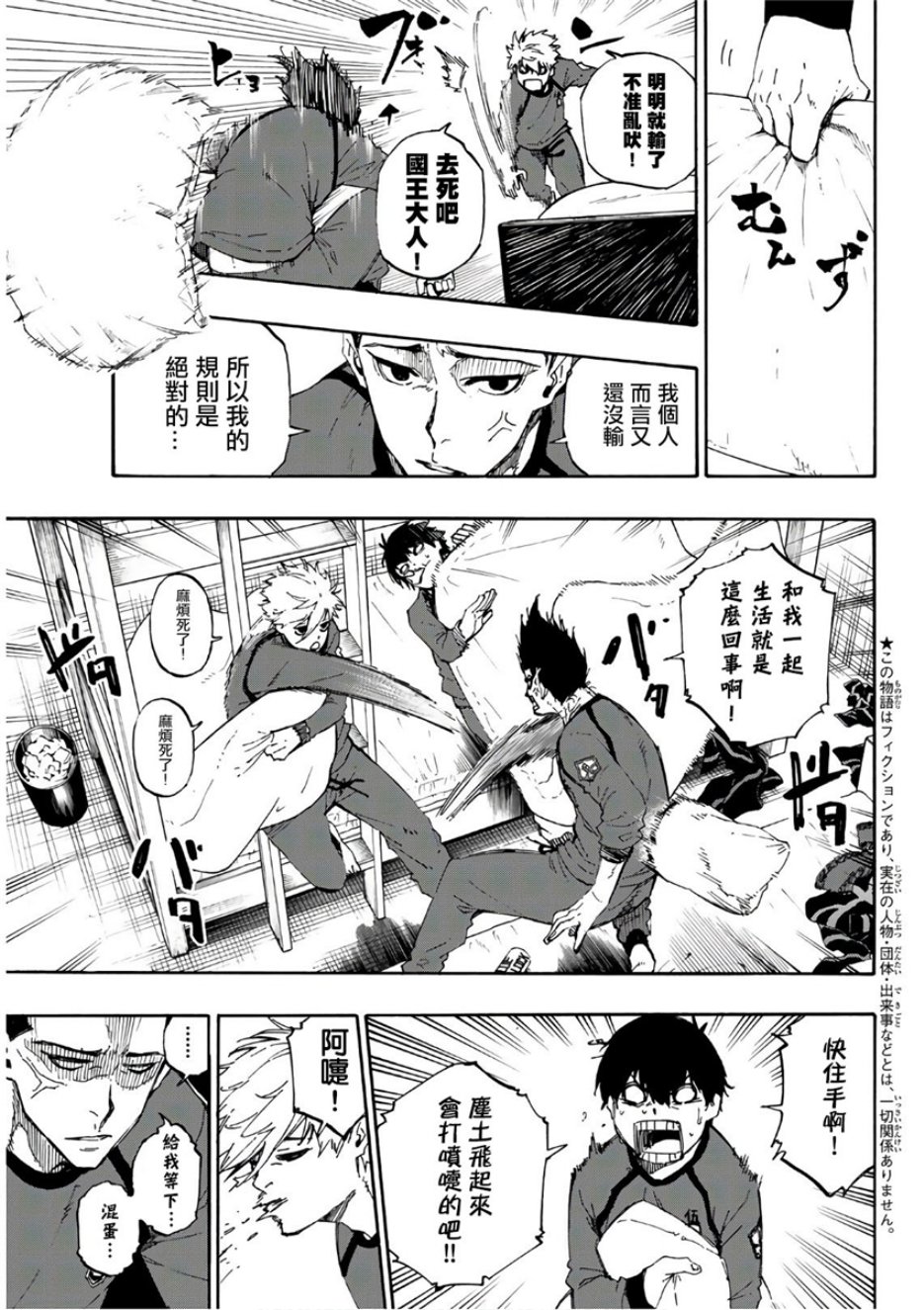 第58话2