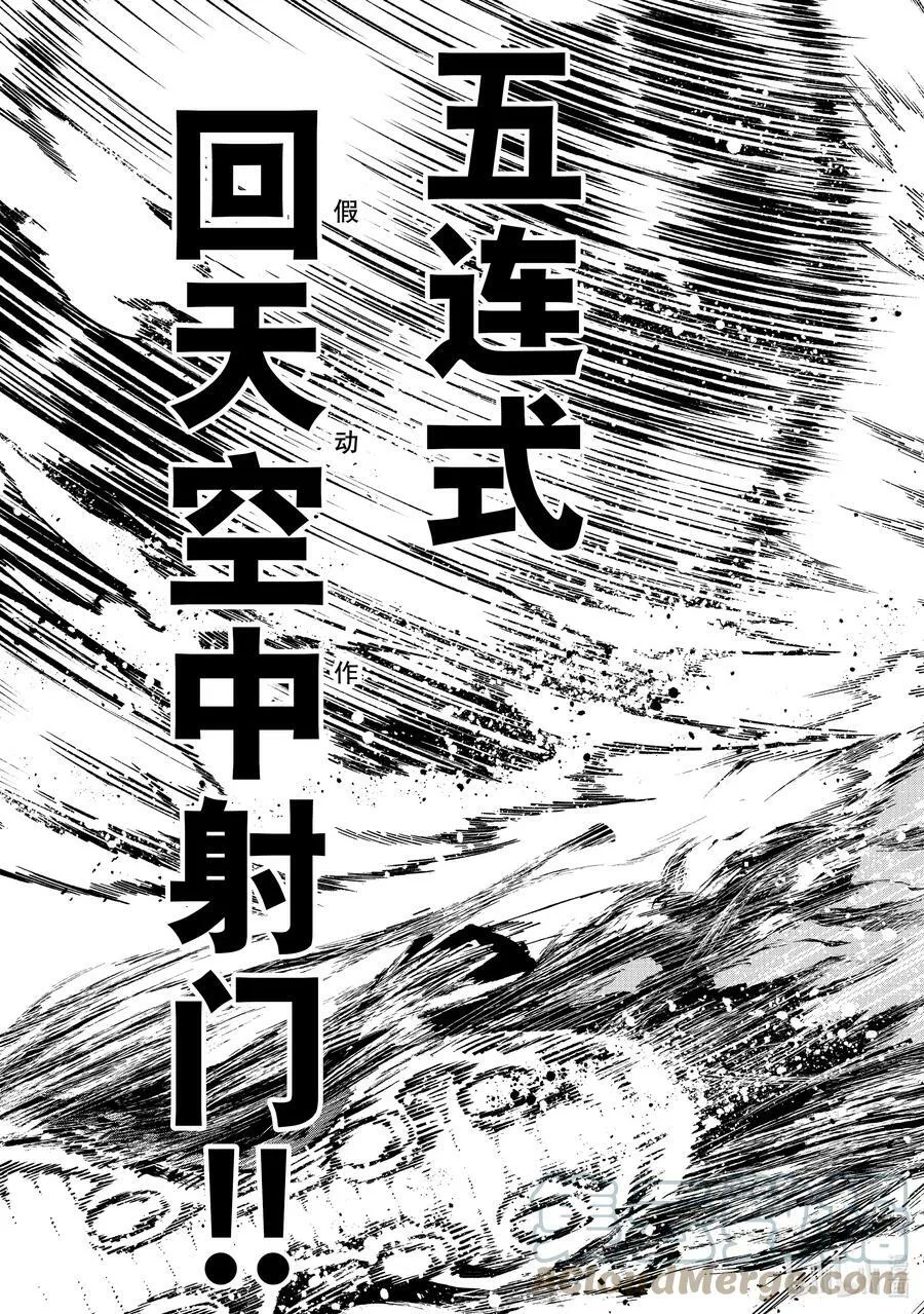 190 回天14