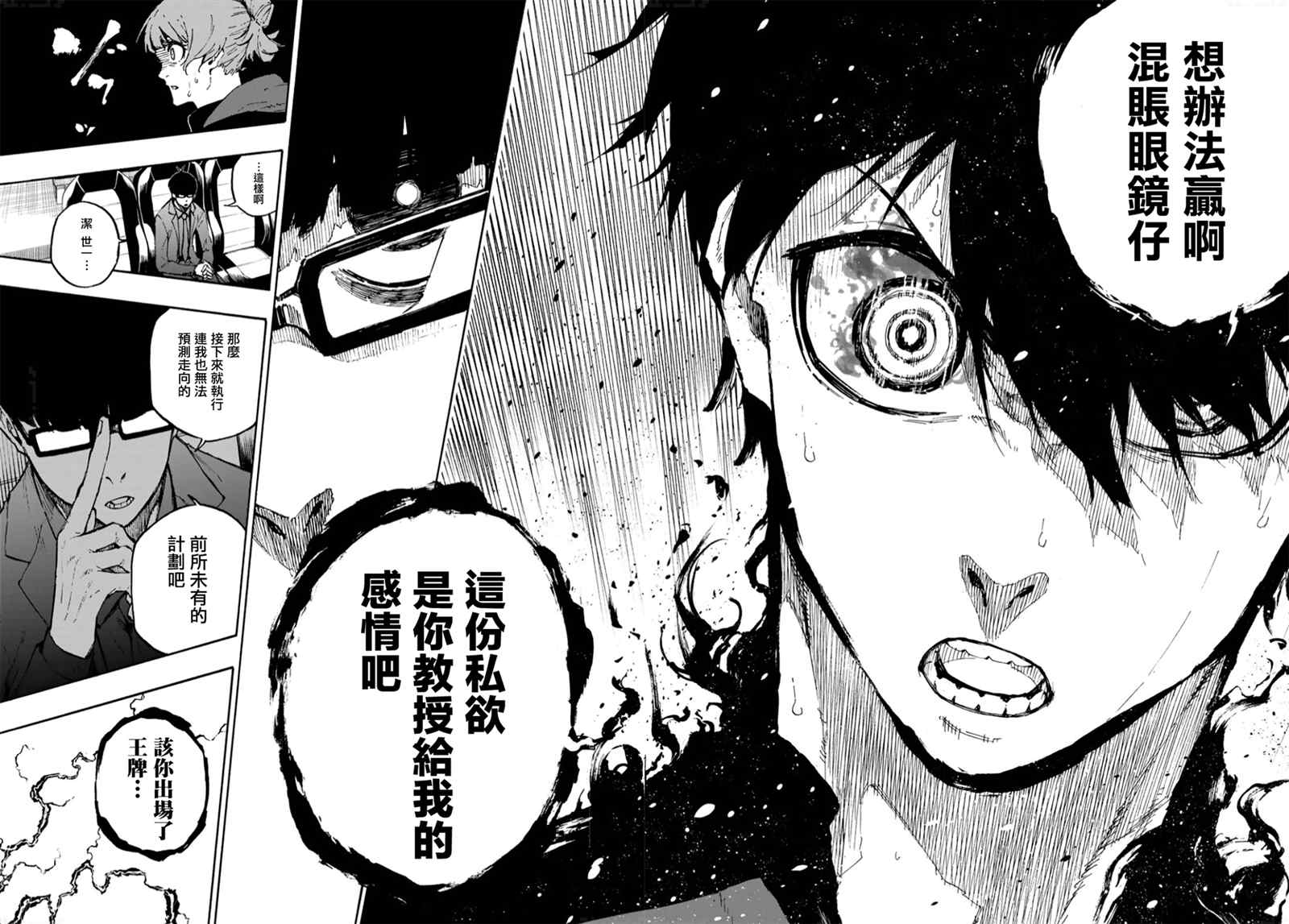 第131话 教授的感情17