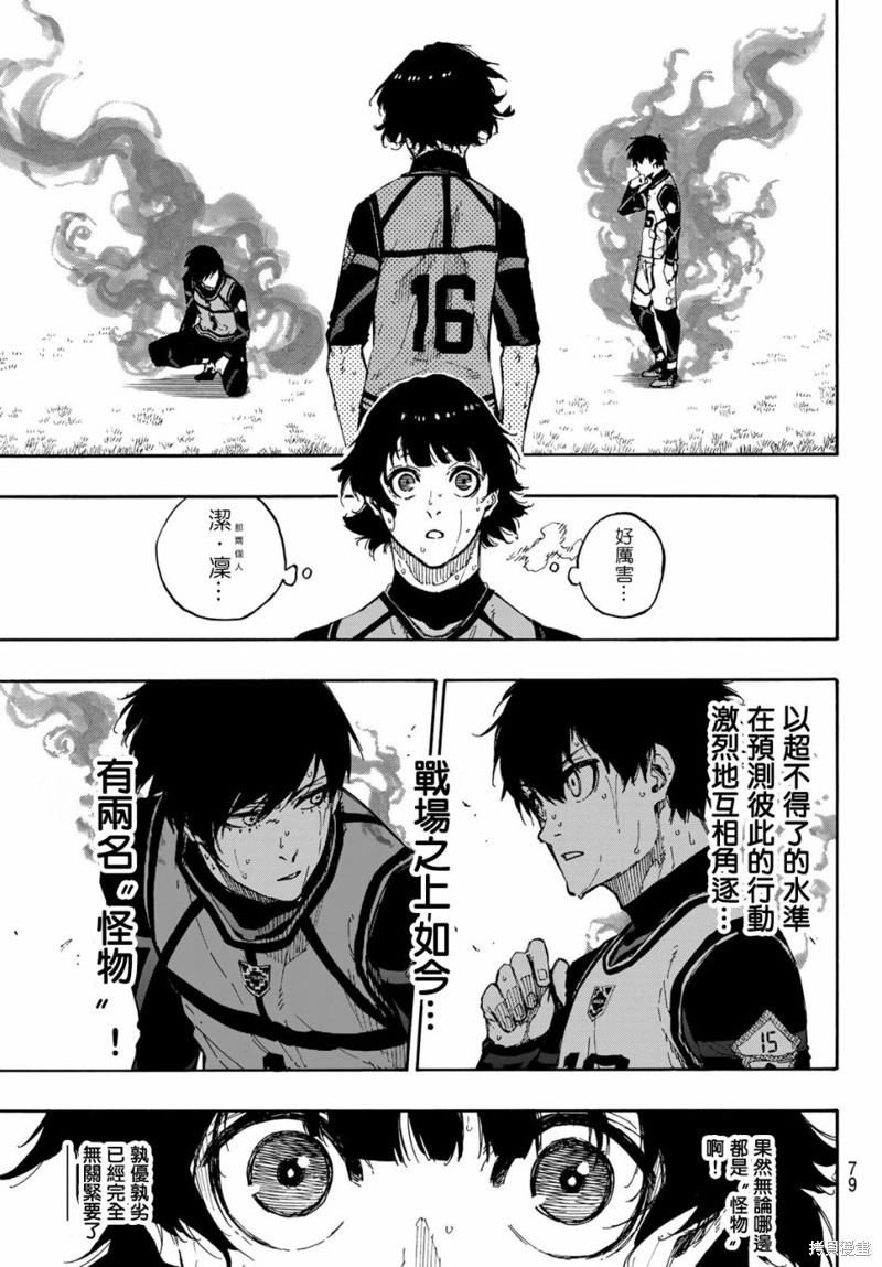 第79话 我都不在16