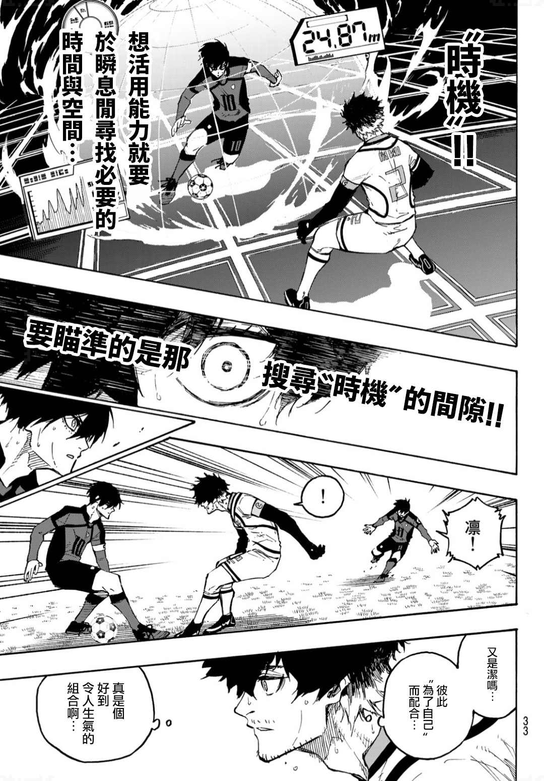 第134话 花14