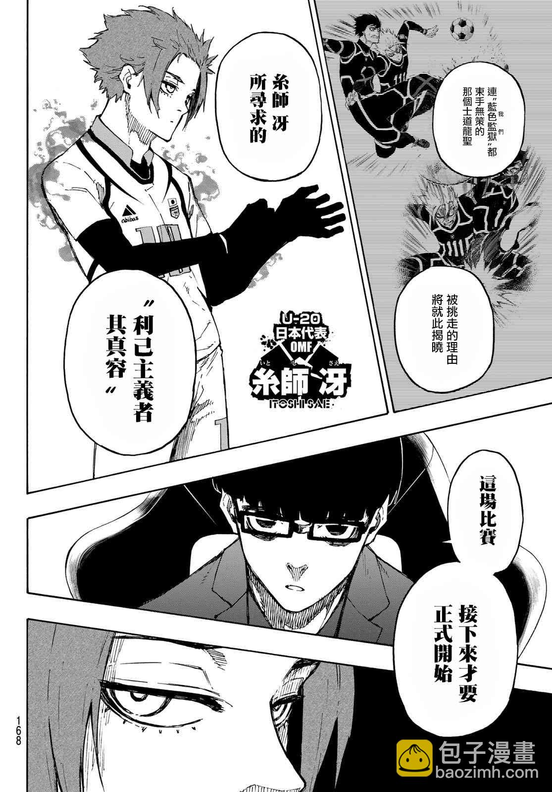 第126话 2nd HALF5