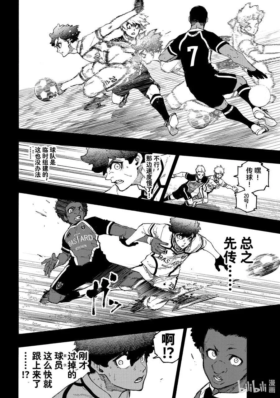 242 魔法师与蓝玫瑰（前篇）15