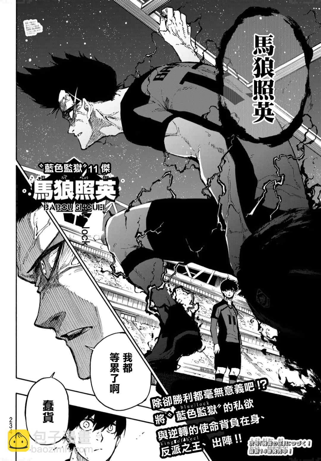 第131话 教授的感情18