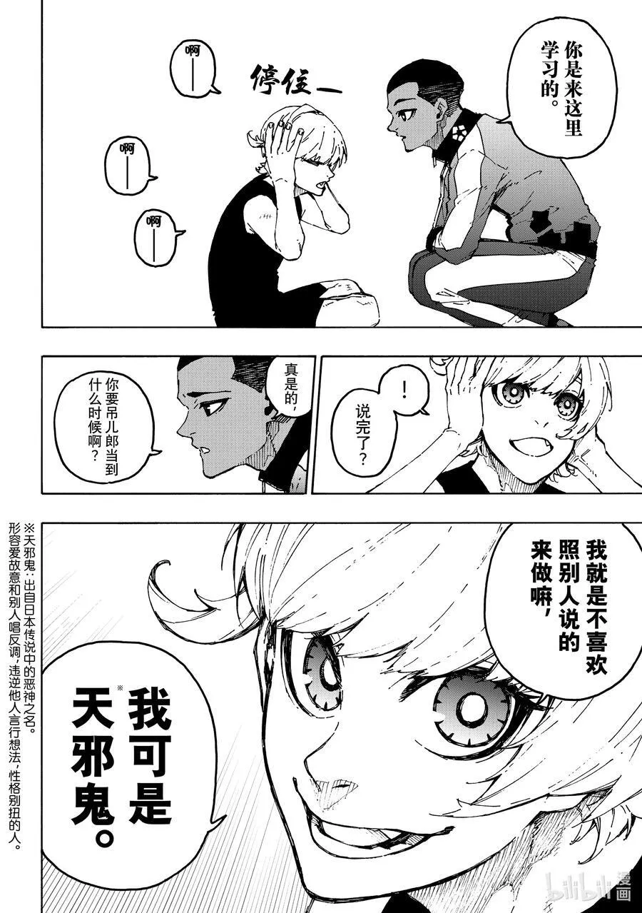 246 非常规变态13