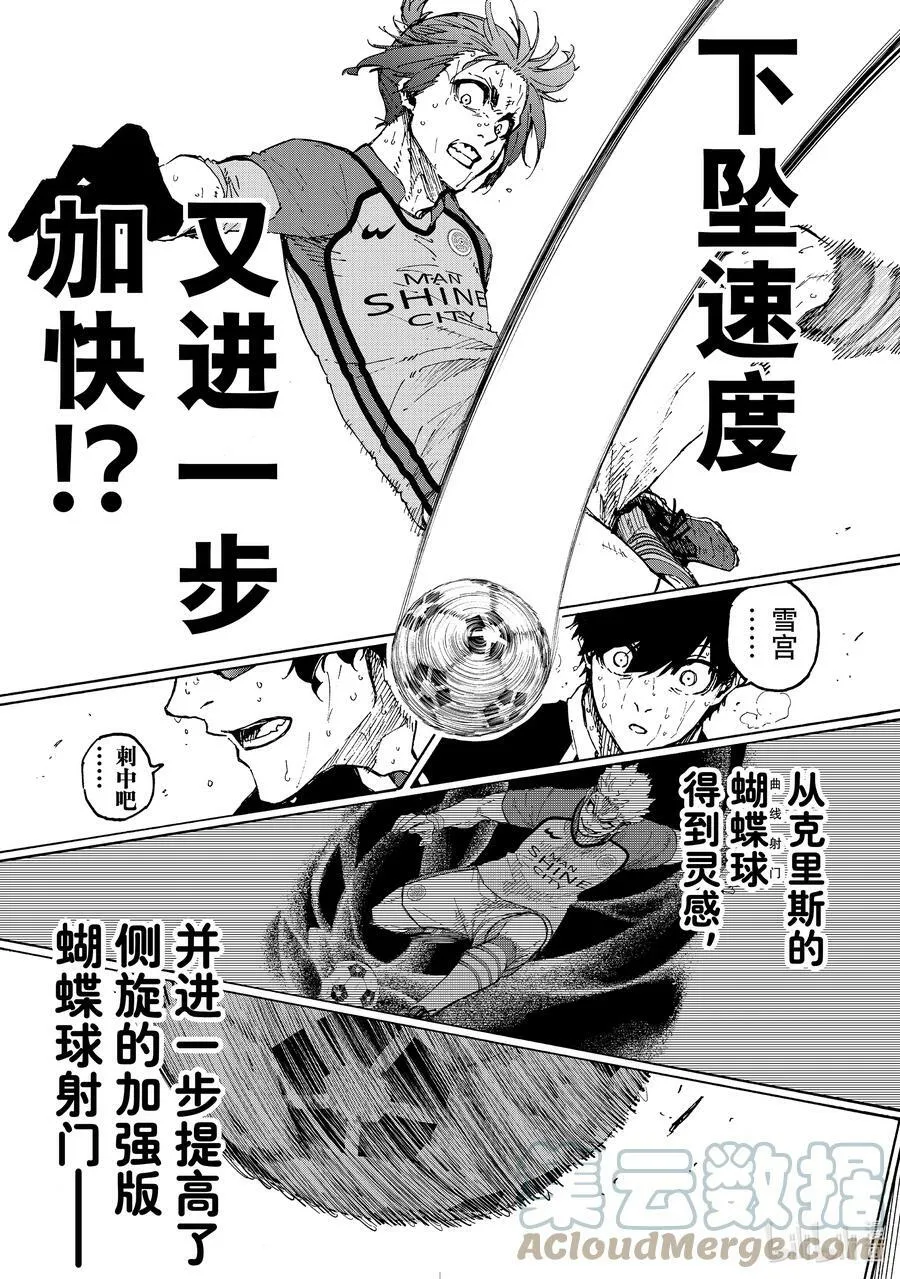 202 HEART OF SWORD18