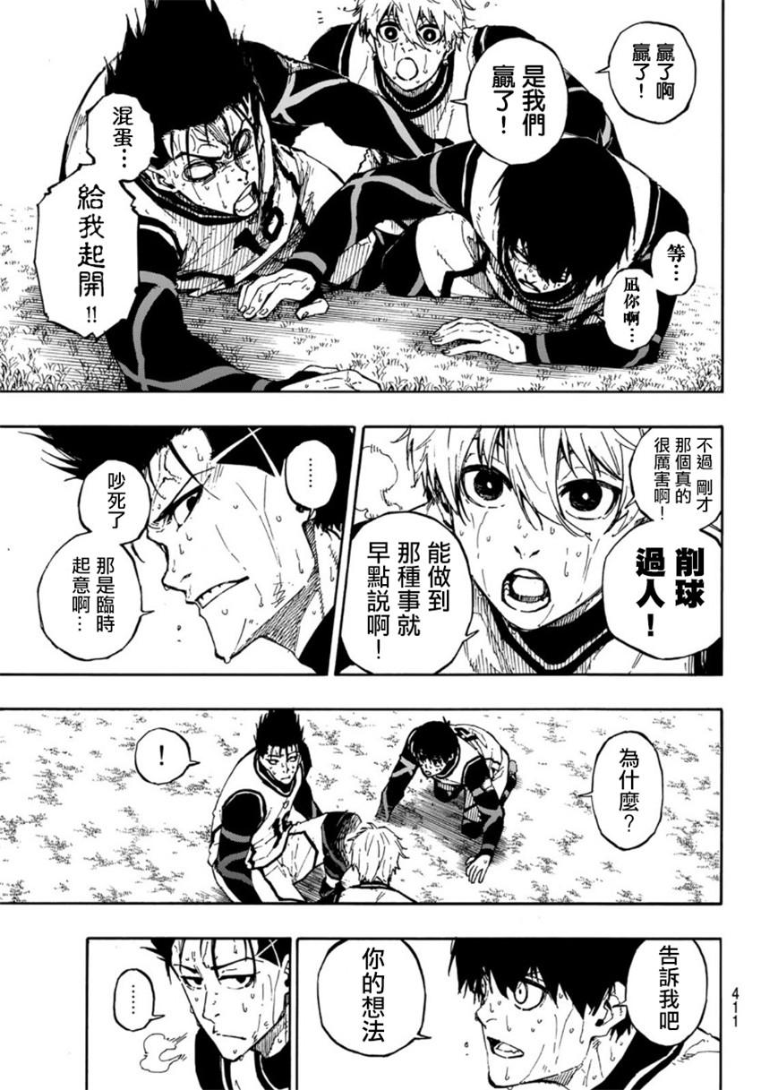 第67话4