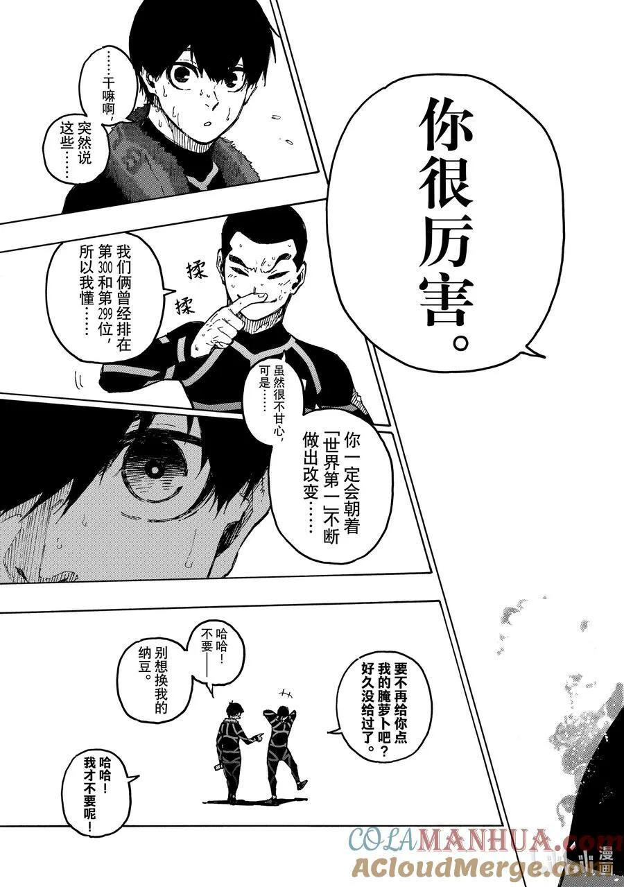 241 腌萝卜与纳豆14