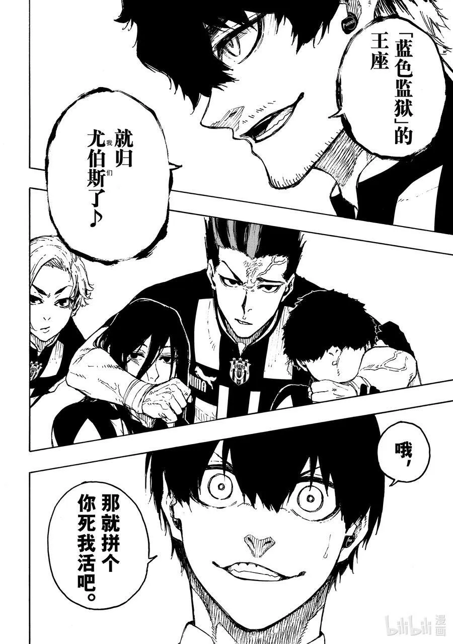 210 主角吞噬者（ACE EATER）3