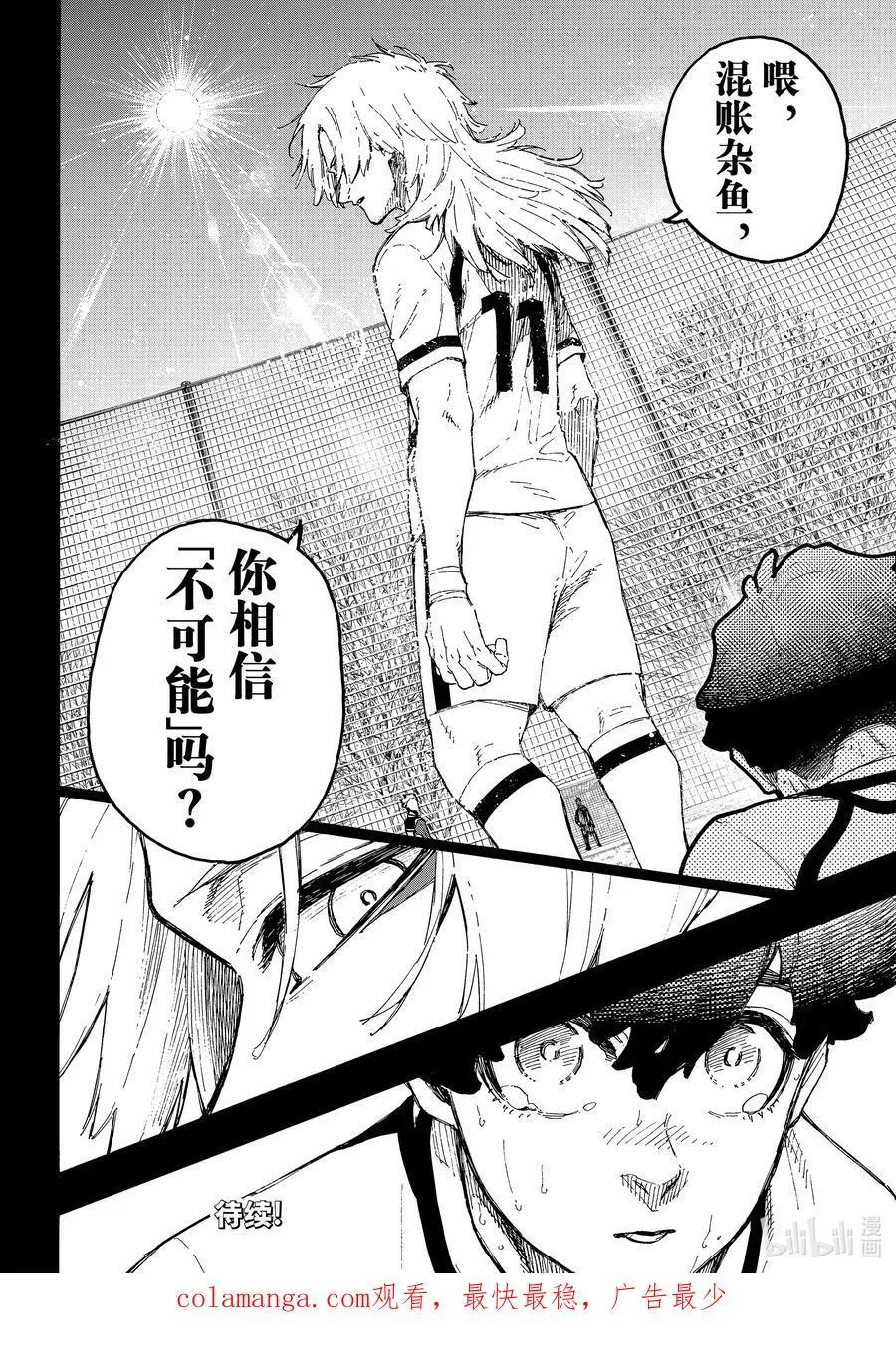 242 魔法师与蓝玫瑰（前篇）19