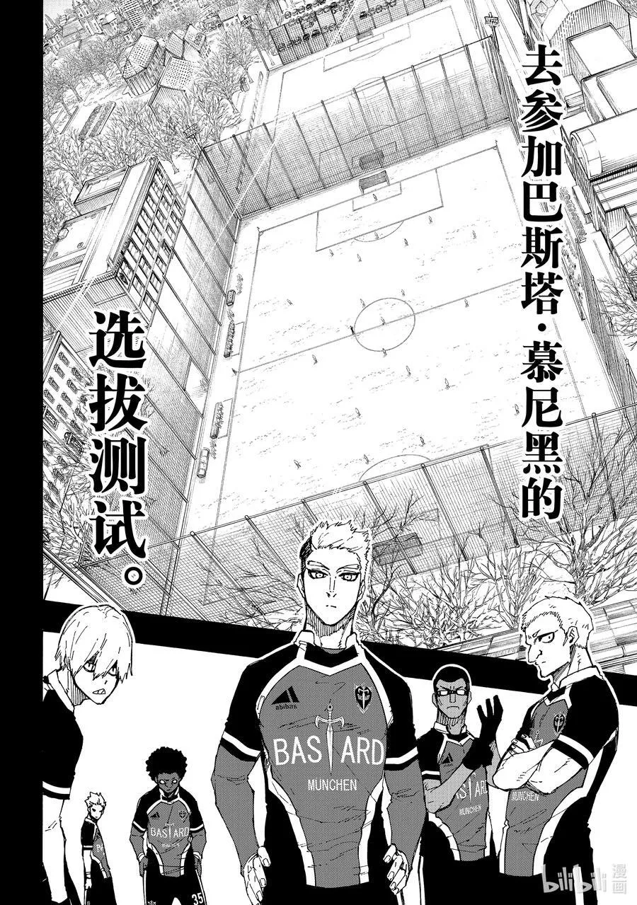 242 魔法师与蓝玫瑰（前篇）13