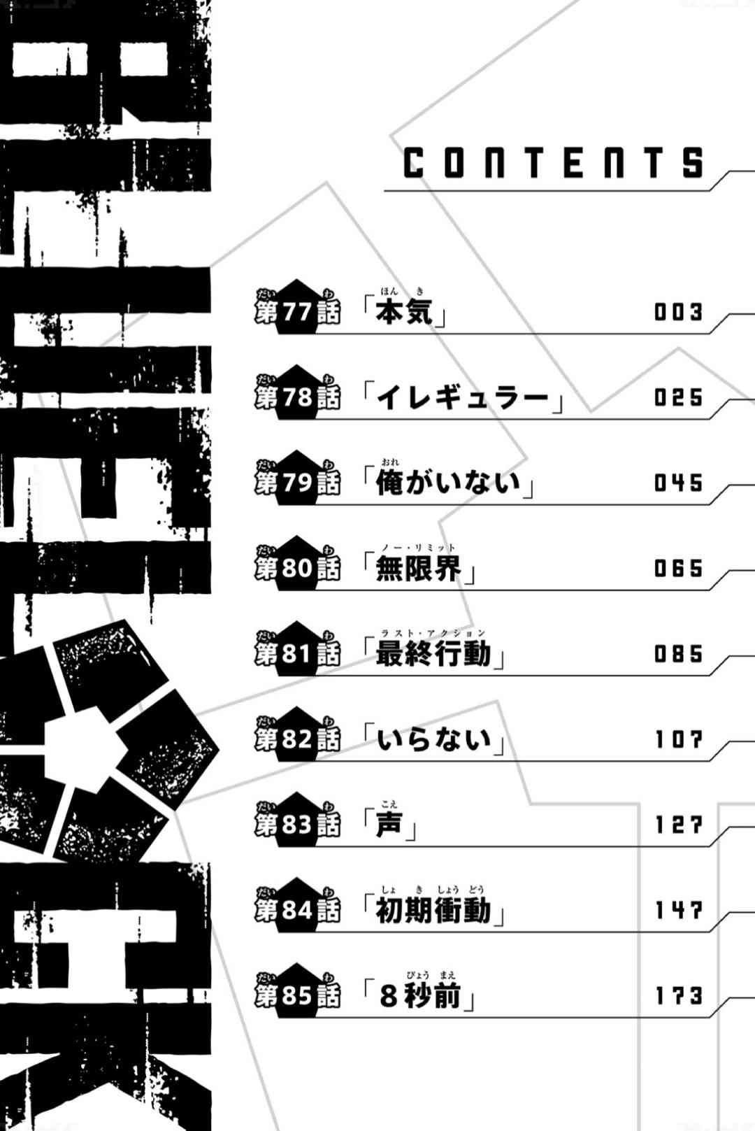 第102话 感觉到的世界3