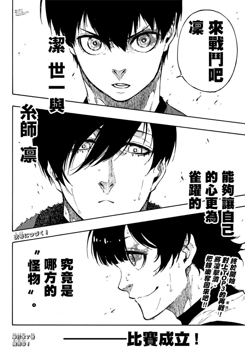 第71话19