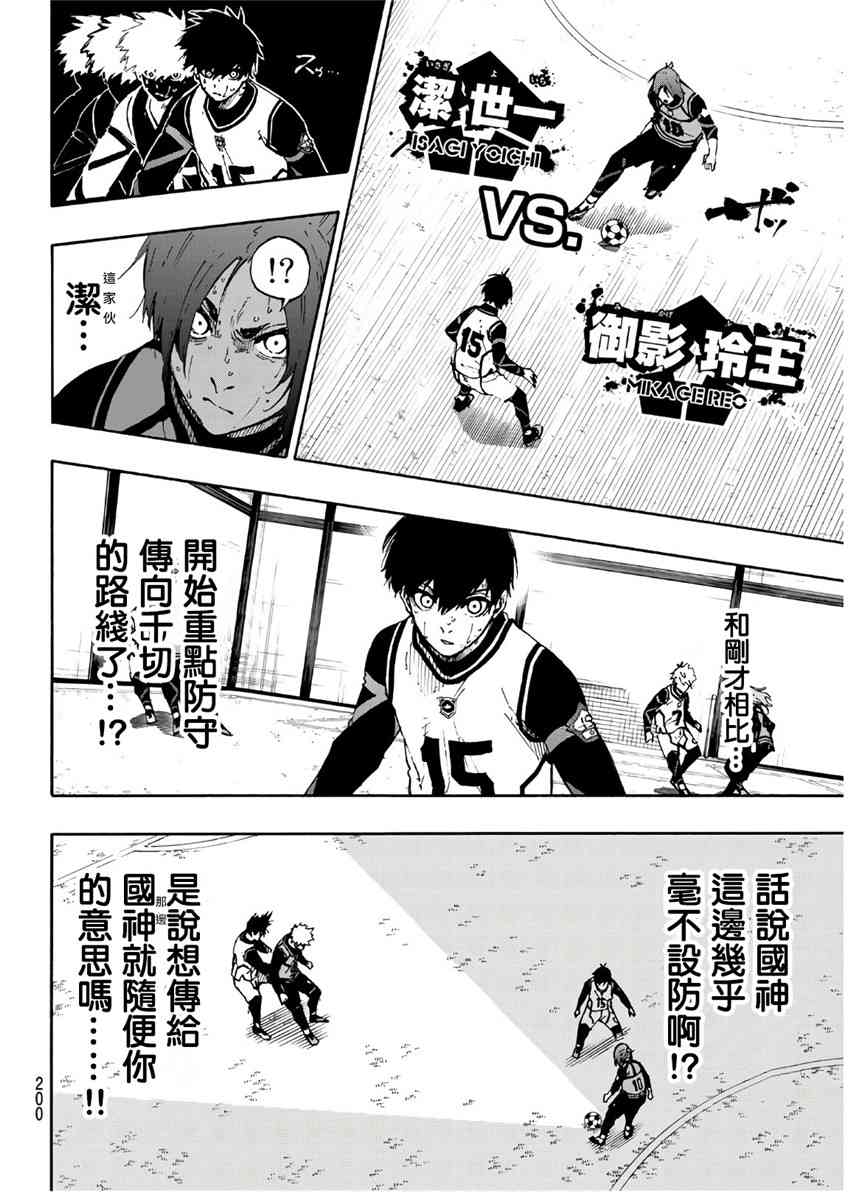 第70话9