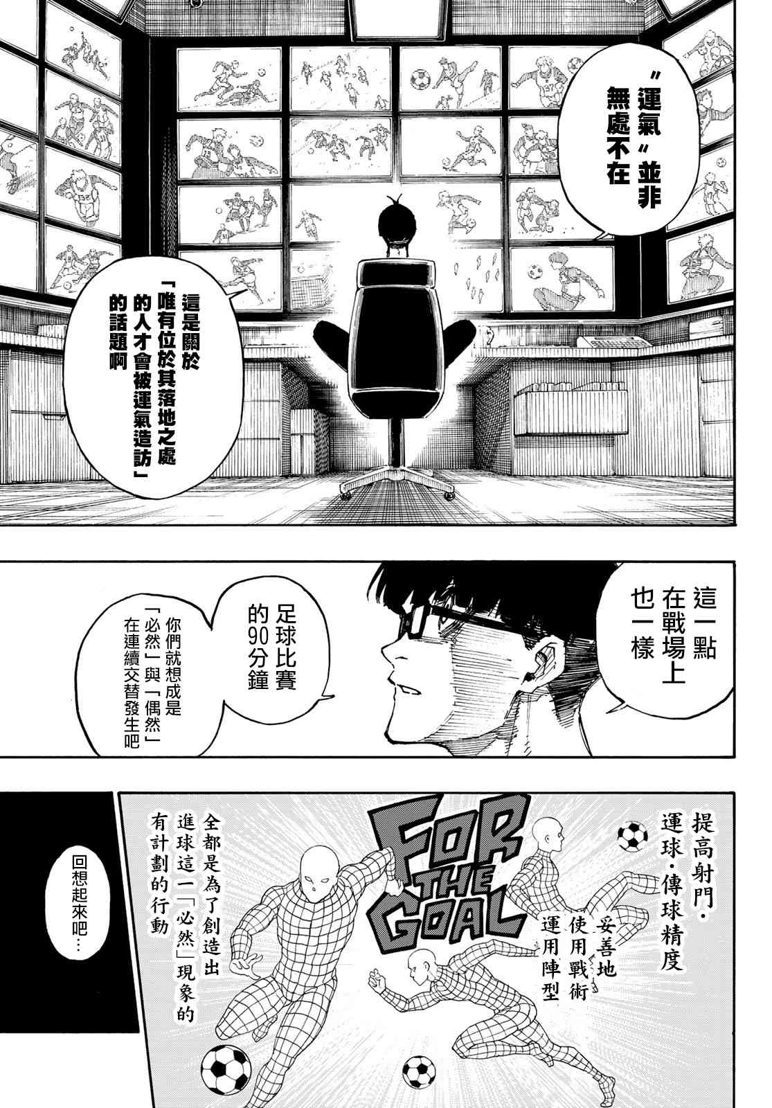 第94话4