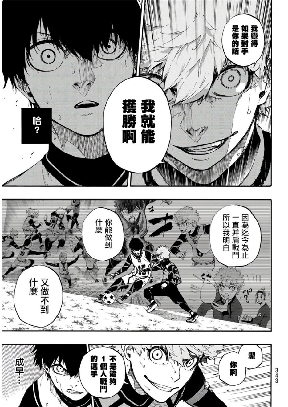 第54话10