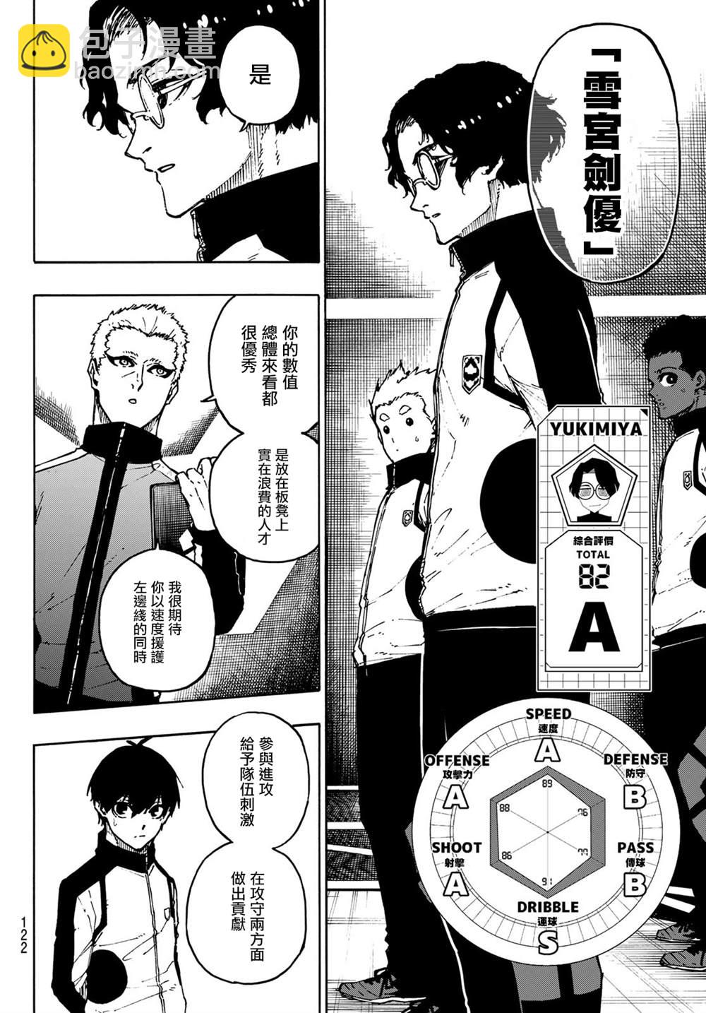 第173话5