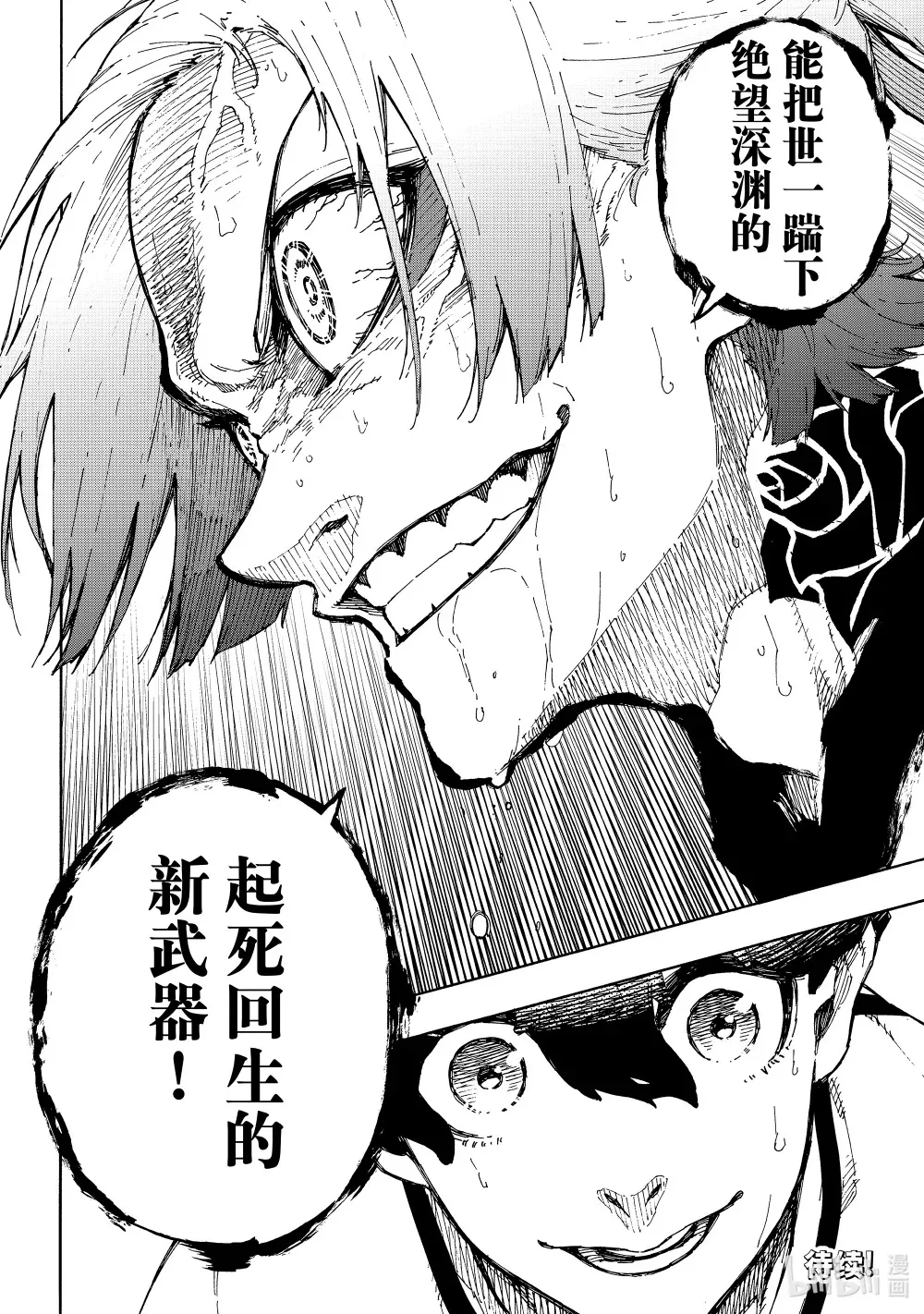 243 魔法师与蓝玫瑰（后篇）21
