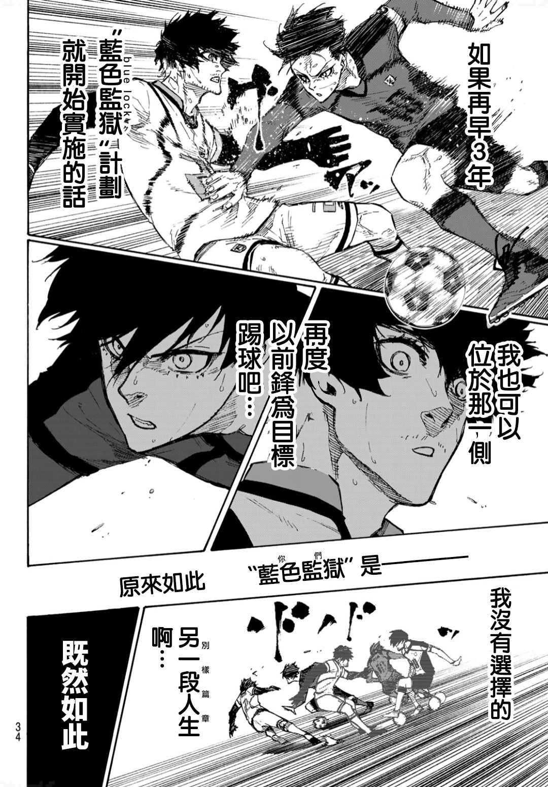 第134话 花15