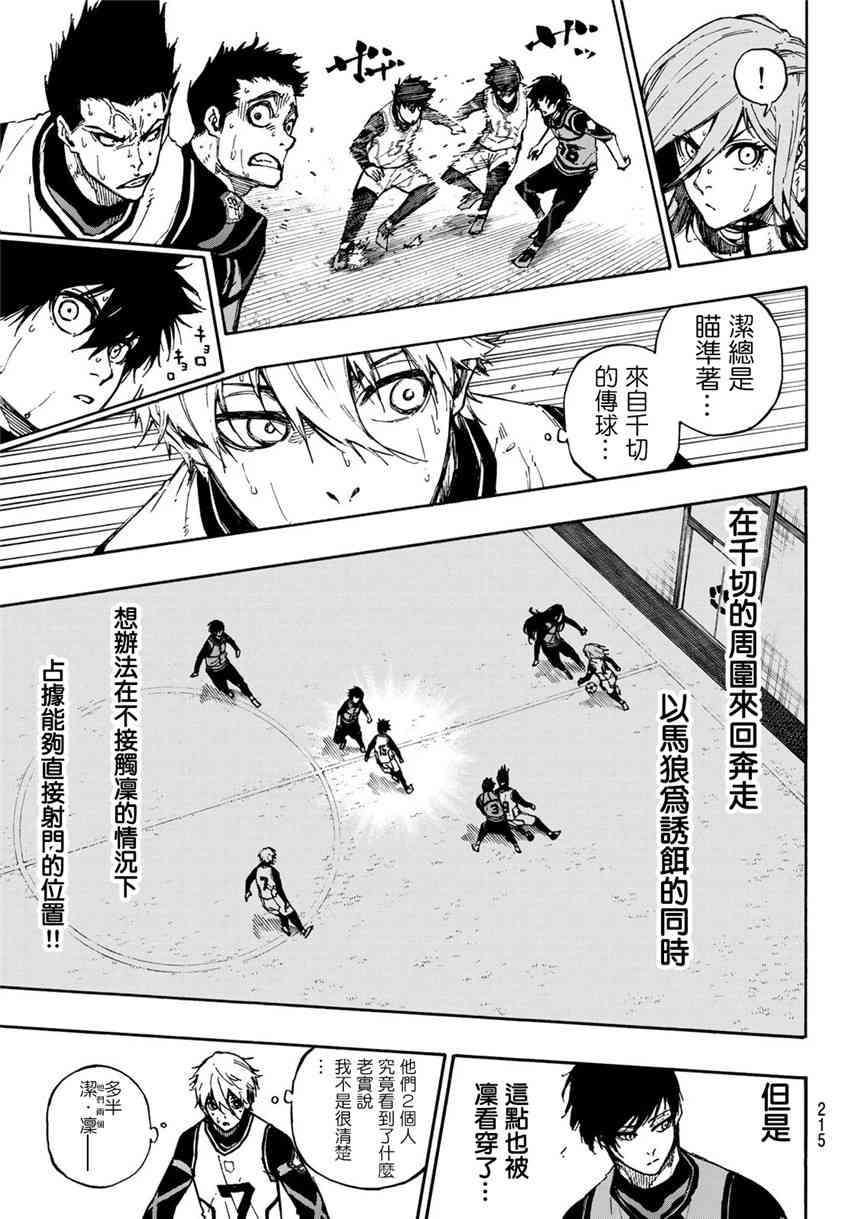 第81话6