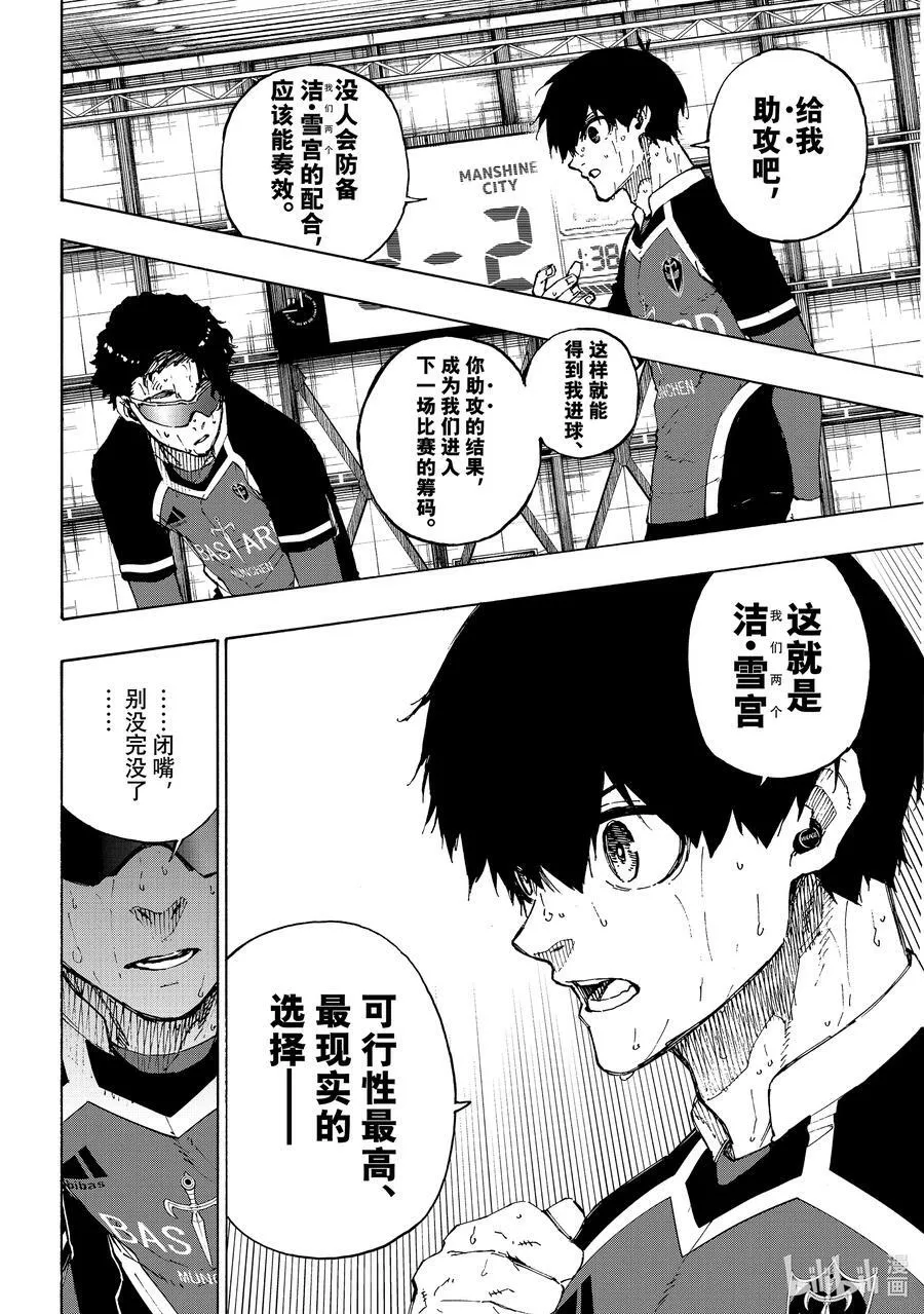 196 故事13