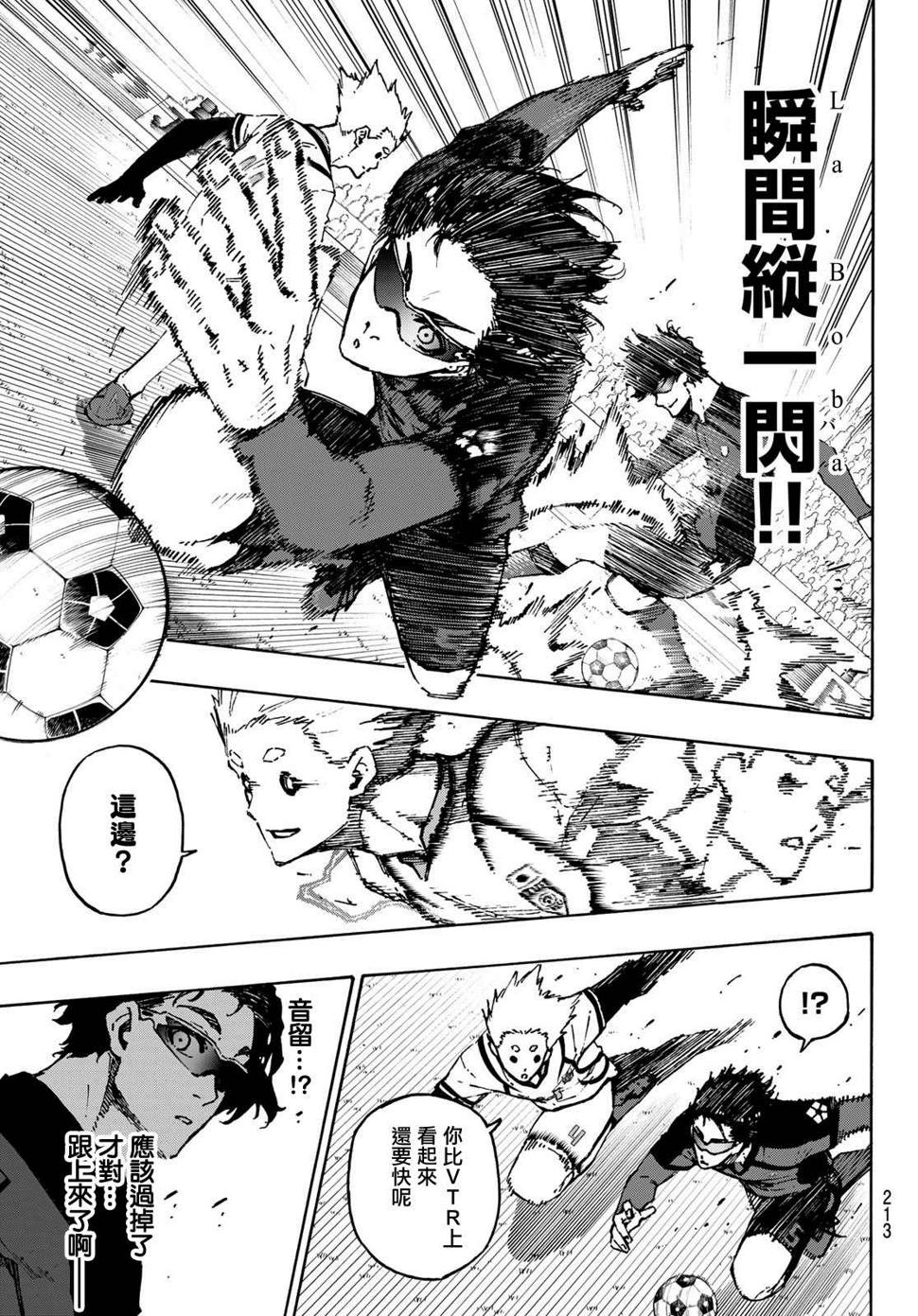第114话 四重奏10