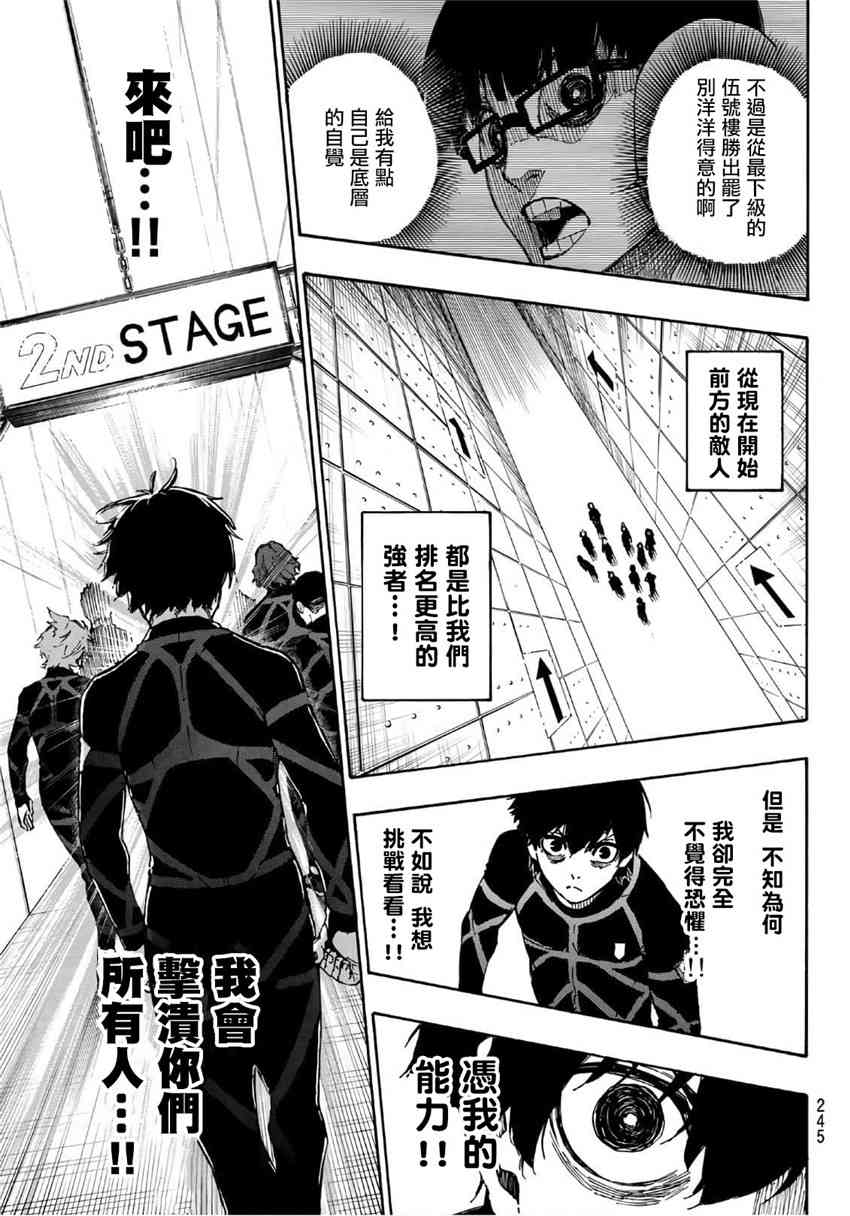 第41话10