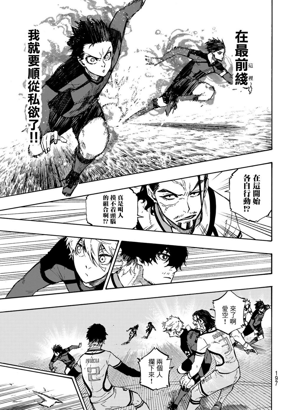 第116话 复仇者17