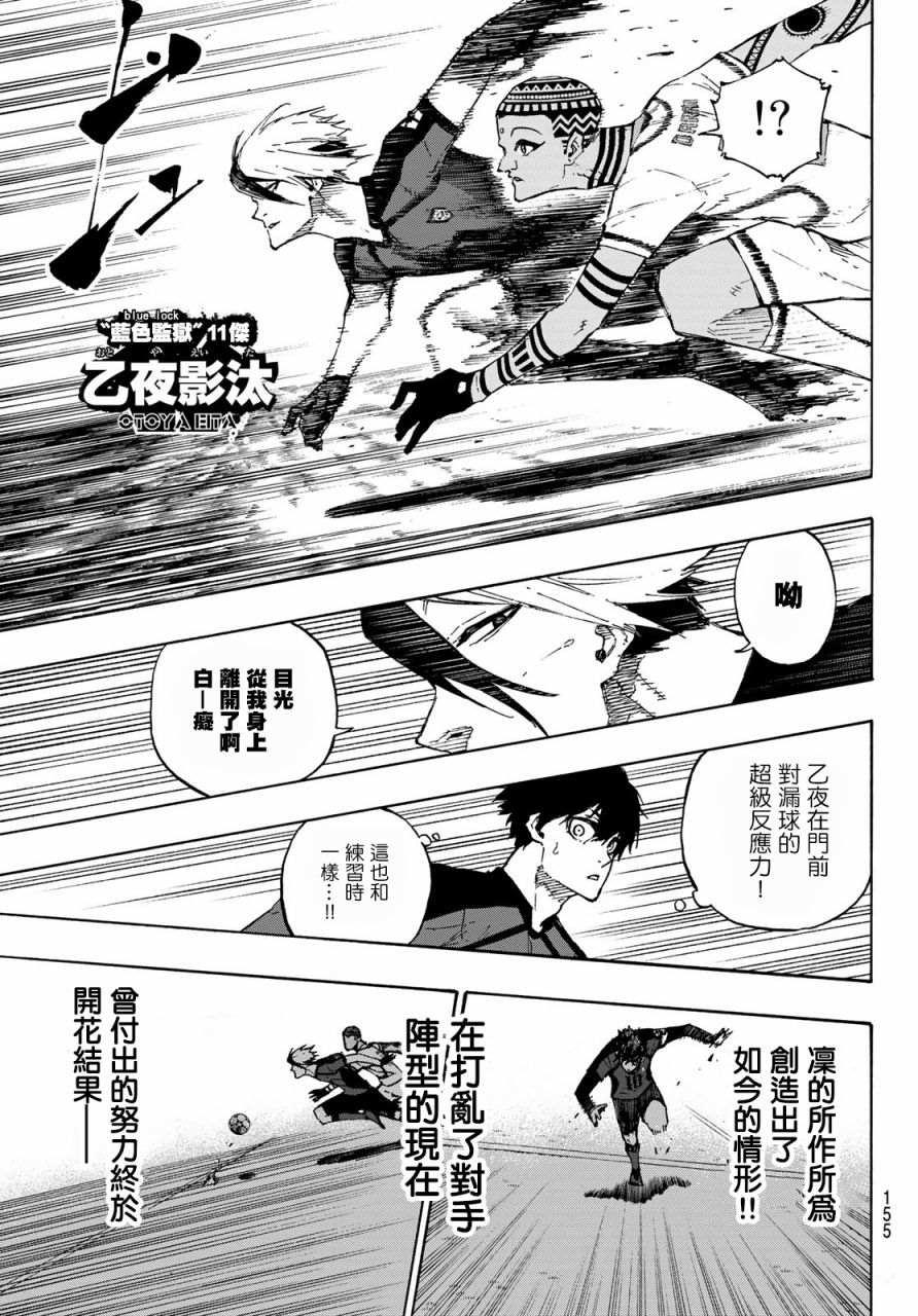 第117话 初次见面9