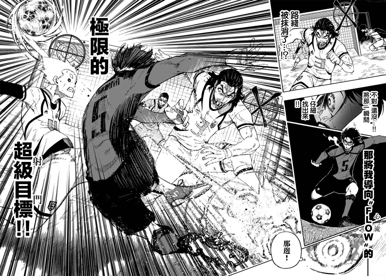 第133话 极限集中13