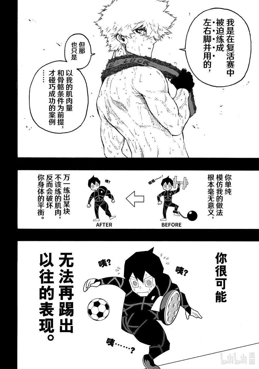 213 E·4（利己四人组）7