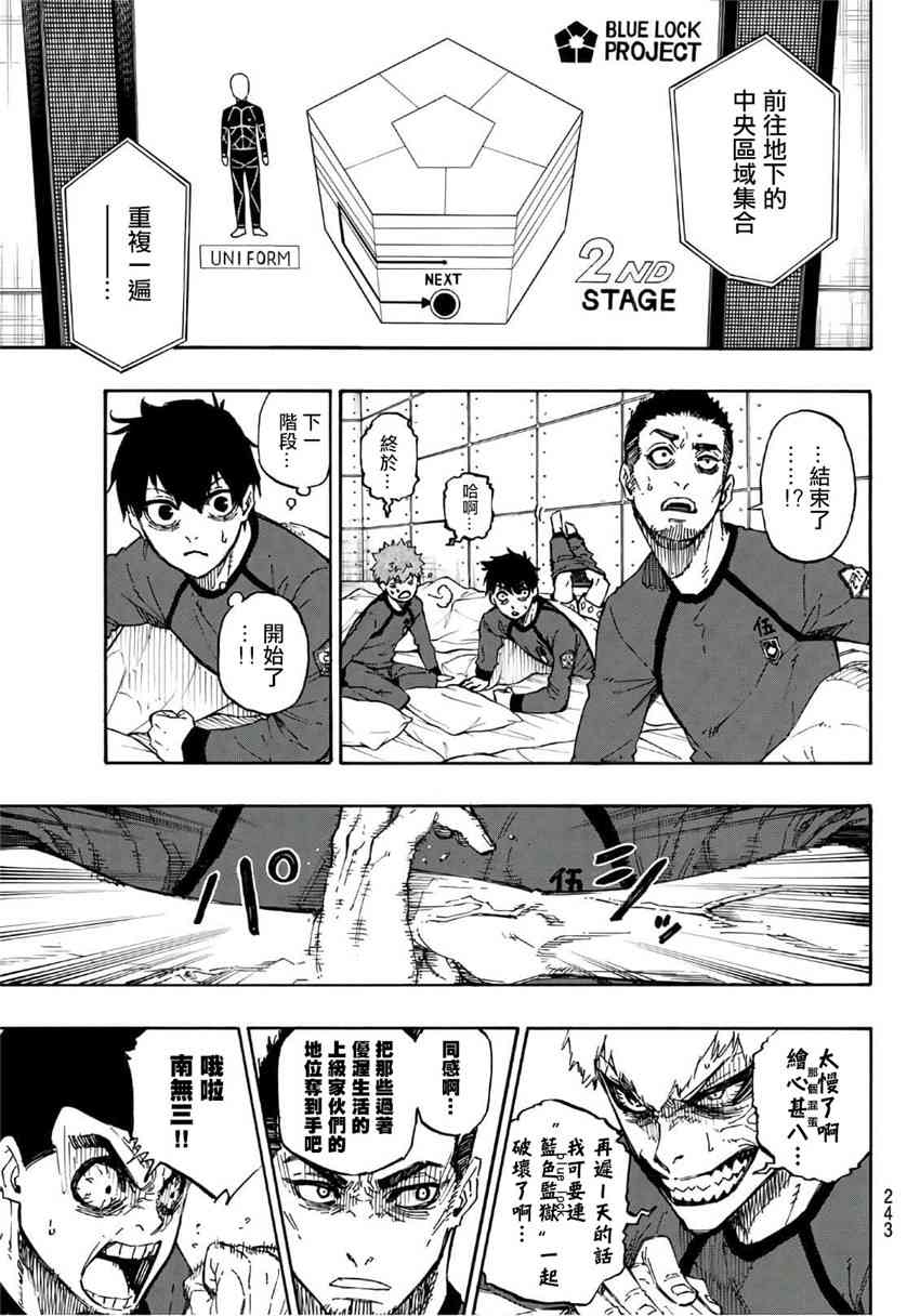 第41话8