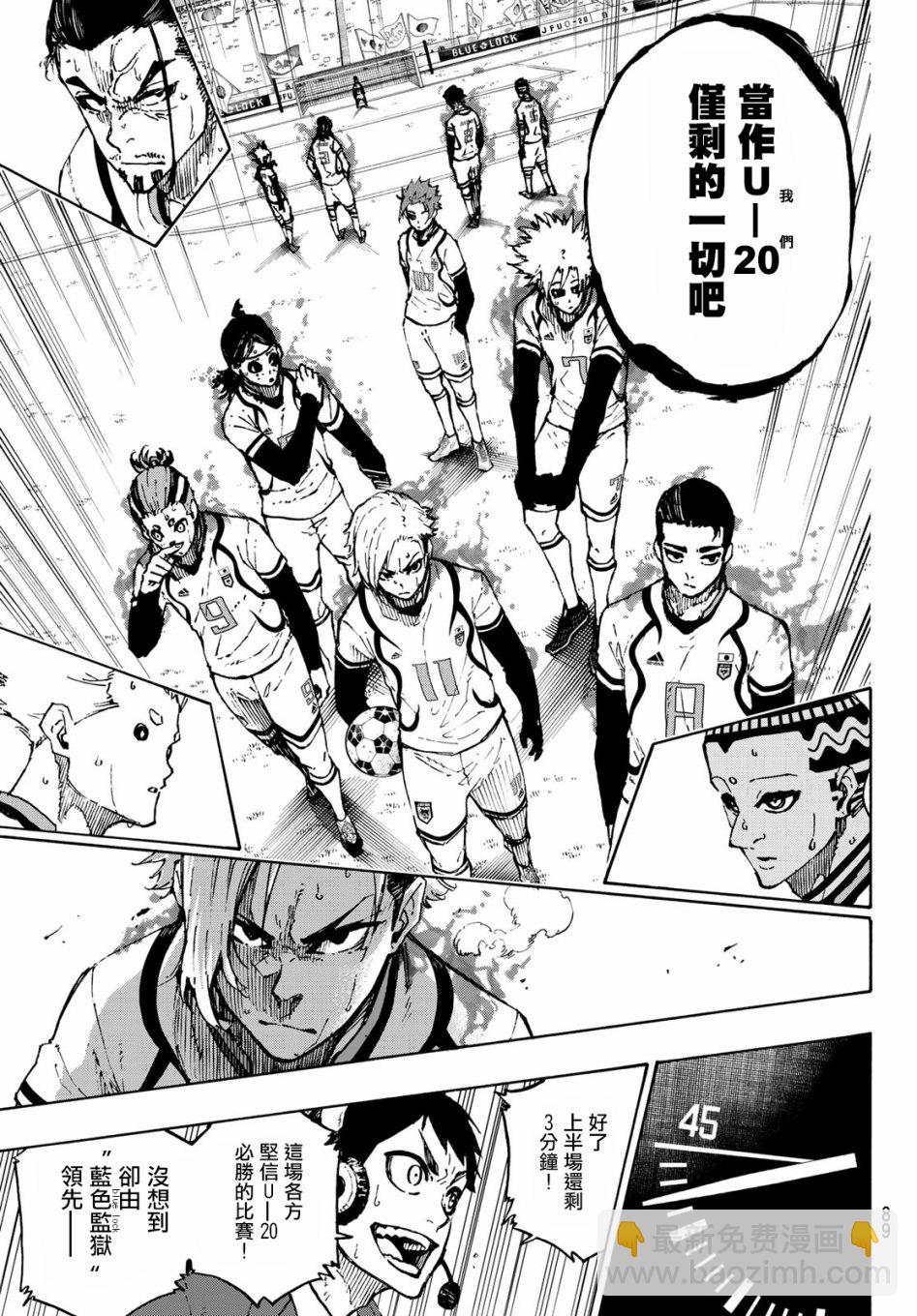 第127话 龙之回旋6