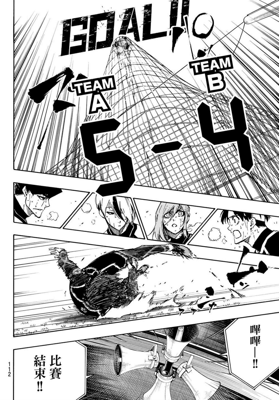 第103话 全感觉体验14