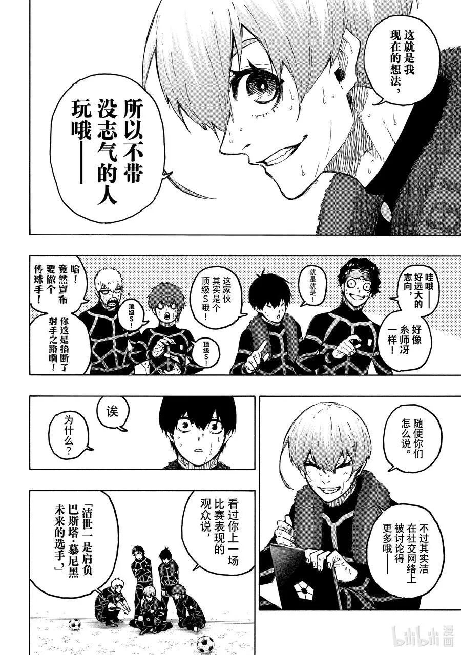 241 腌萝卜与纳豆3