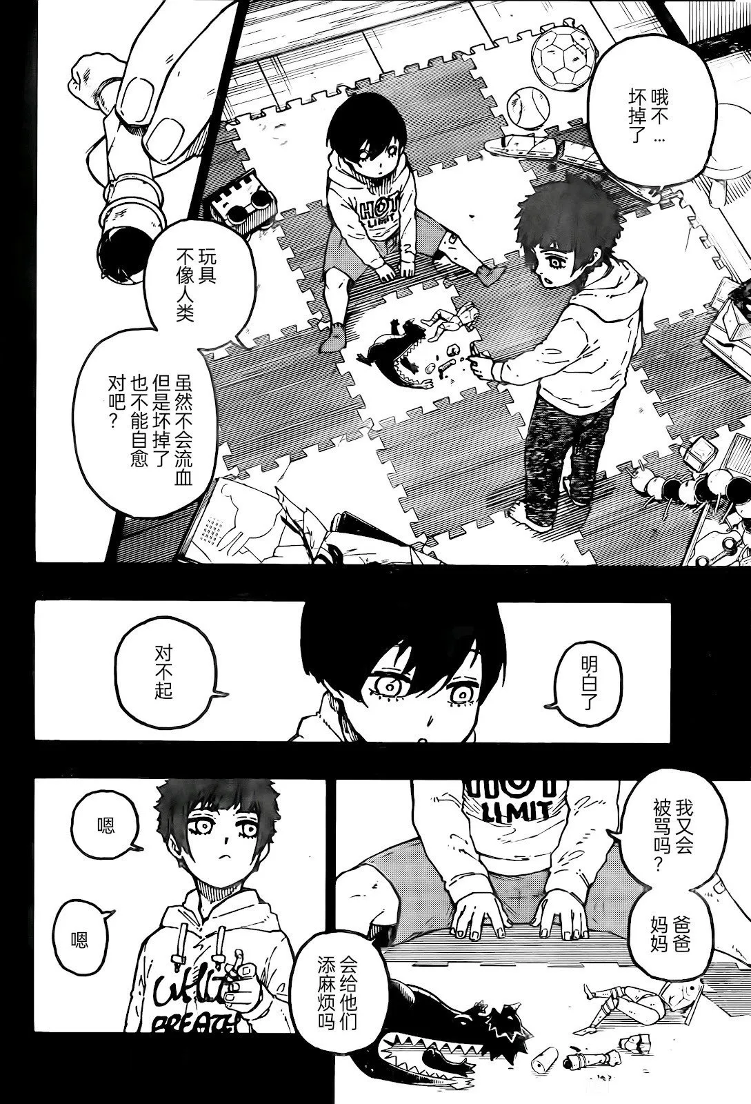 第270话16