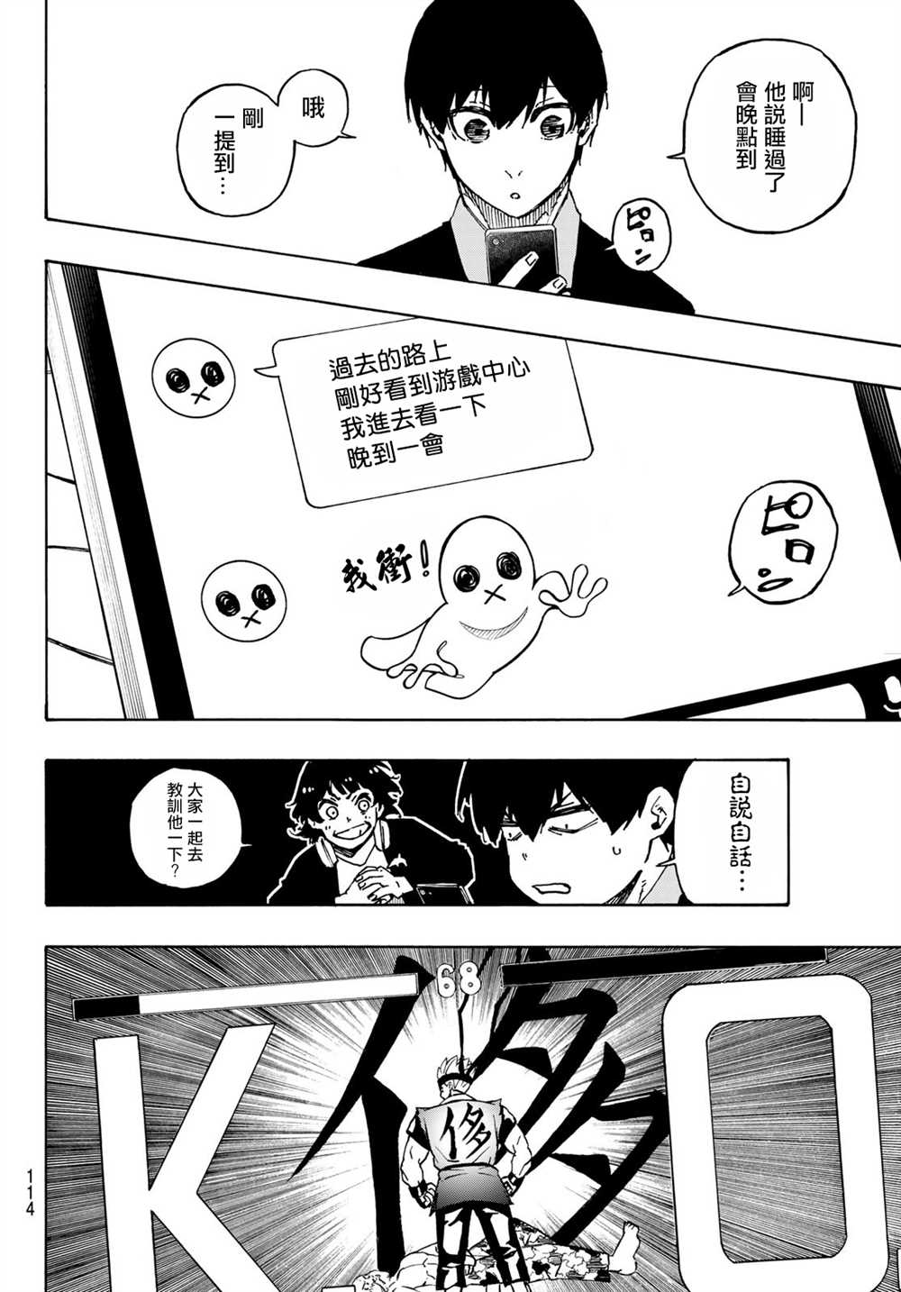 第150话9