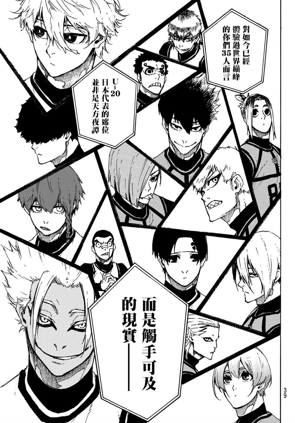 第95话20
