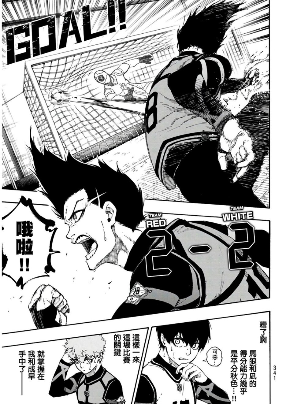 第54话8