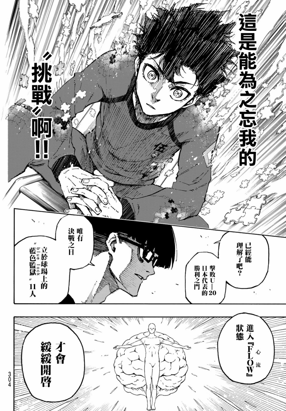 第111话 flow11