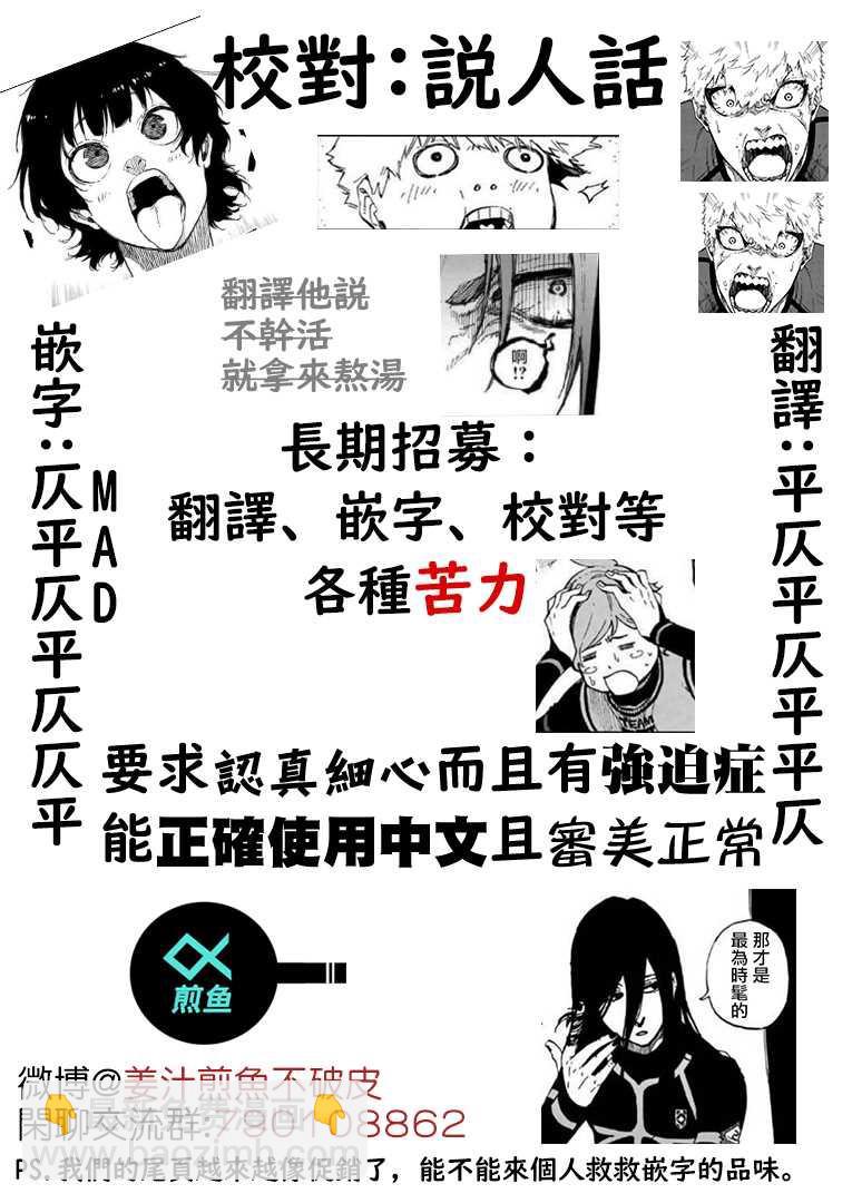 第106话 变色龙22