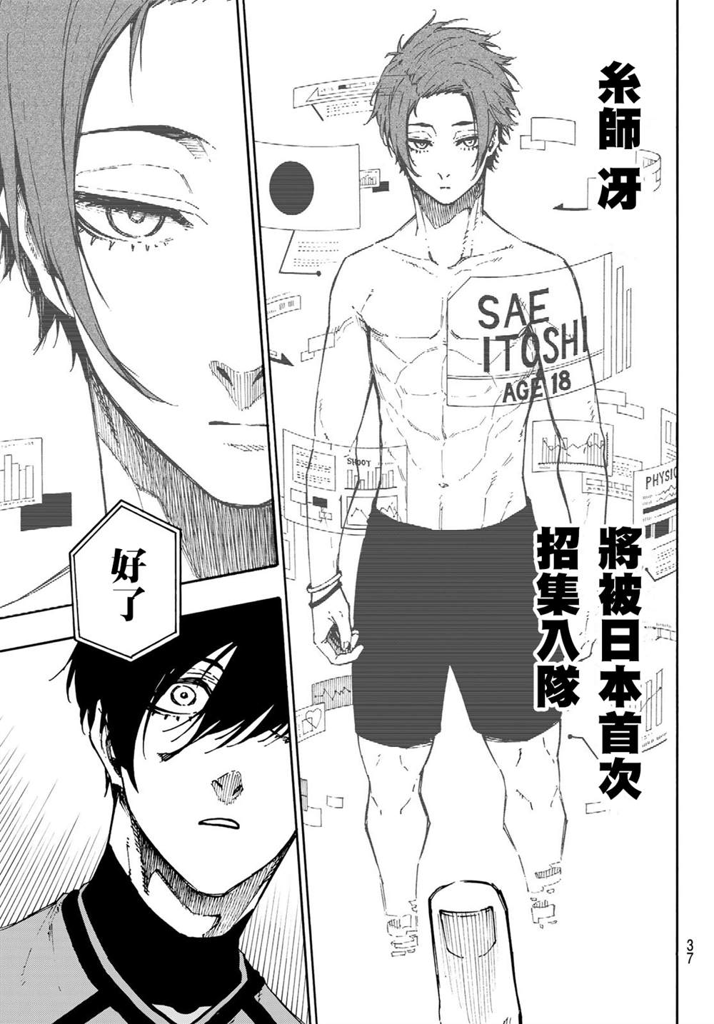 第95话18
