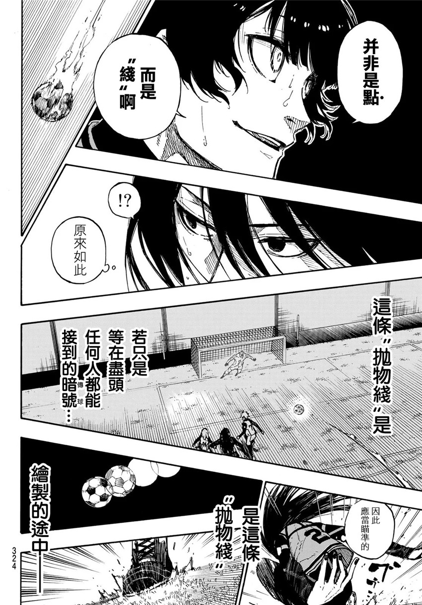 第75话 乱舞15
