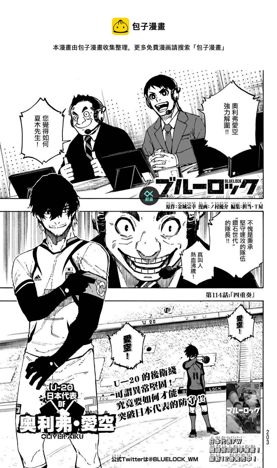 第114话 四重奏0