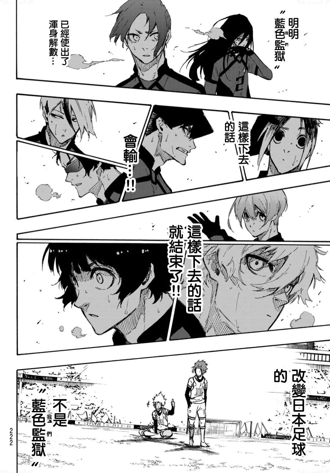第131话 教授的感情7