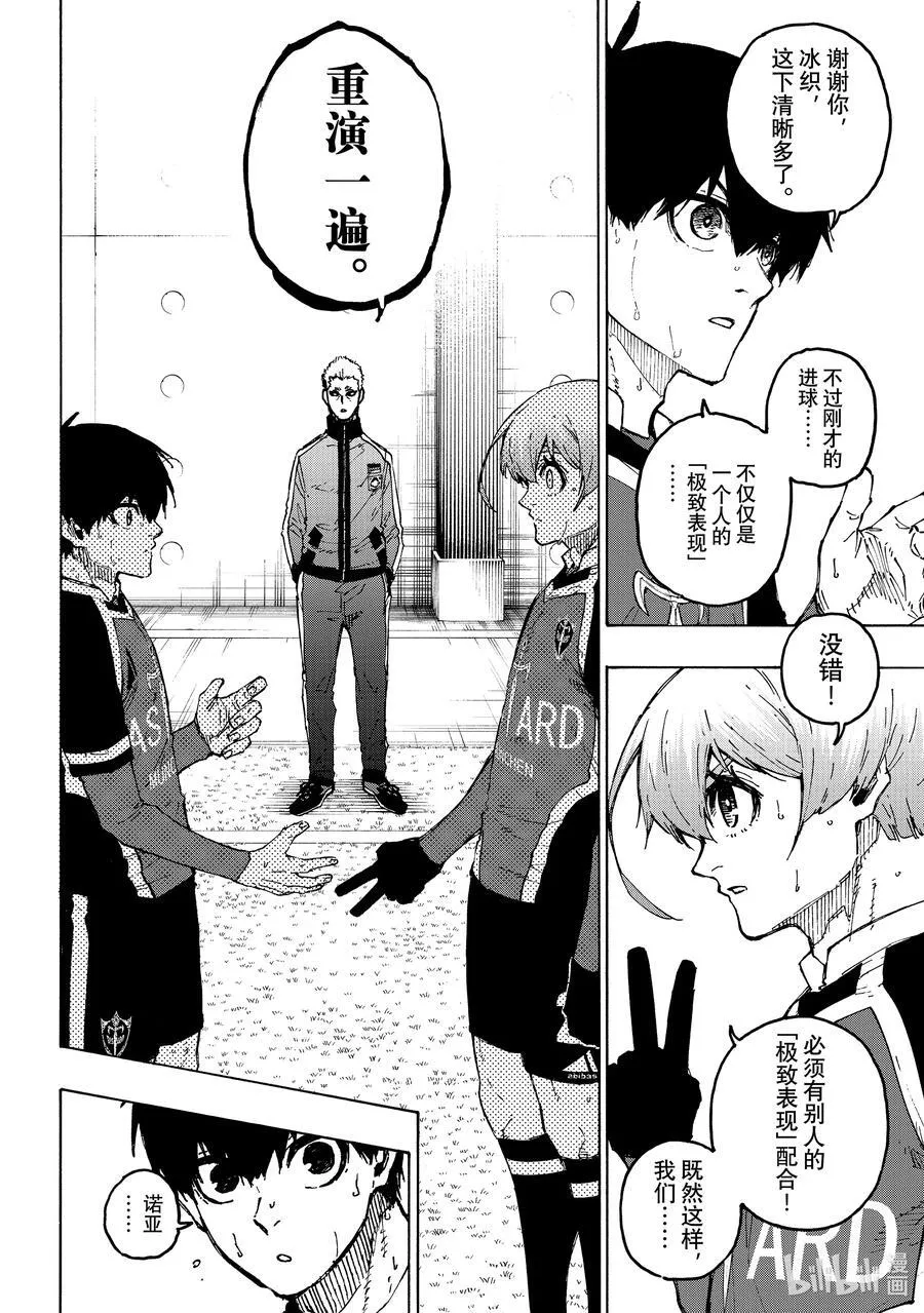 253 魔境15