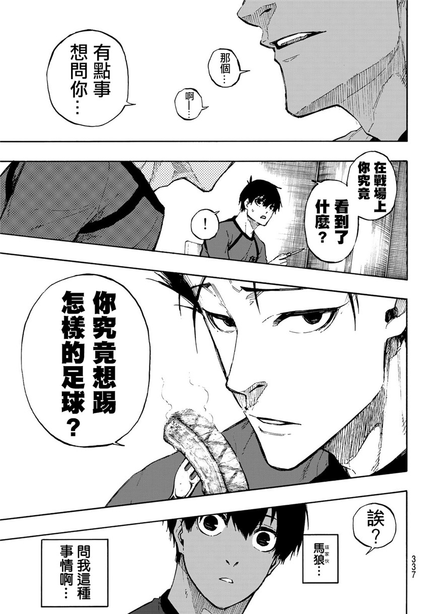第69话8